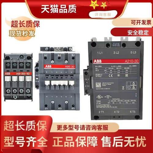 正品ABB交流接触器A110-30 AF110-30 AF95-30 A185 110V 220V380V