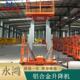 铝小合金升降厂家电动液压升降压平台型家用云梯移动370液升机降