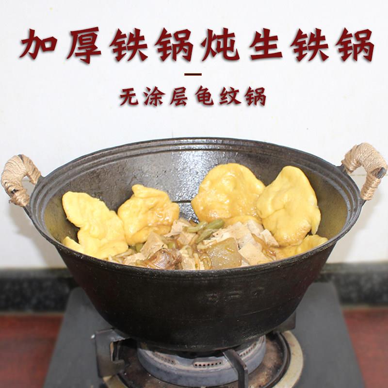 铁锅炒锅家用生铁锅老式双耳加深铁锅无涂层铁锅不沾锅龟纹炒锅