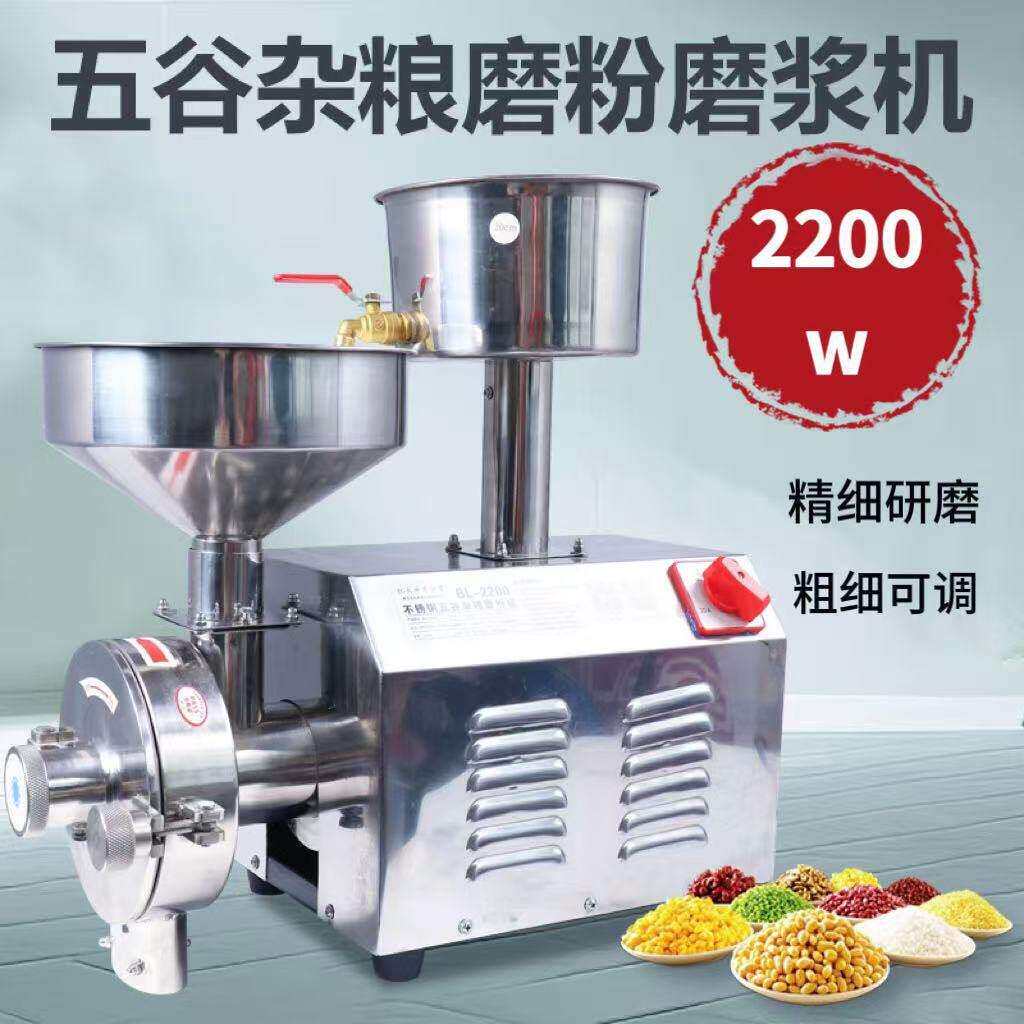 3000W五谷杂粮磨粉机不锈钢干湿两用磨浆机多功能磨米磨豆研磨机