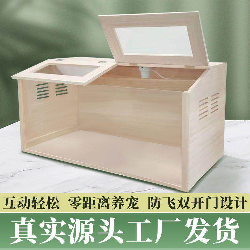卢丁鸡养箱恒温箱大木屋宠物养殖箱仓鼠笼子实木木箱卢丁育雏箱