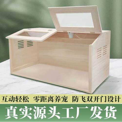 卢丁鸡养箱恒温箱大木屋宠物养殖箱仓鼠笼子实木木箱卢丁育雏箱