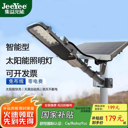 集益太阳能灯户外防水农村院子LED路灯家用室外灯大门口庭院壁灯