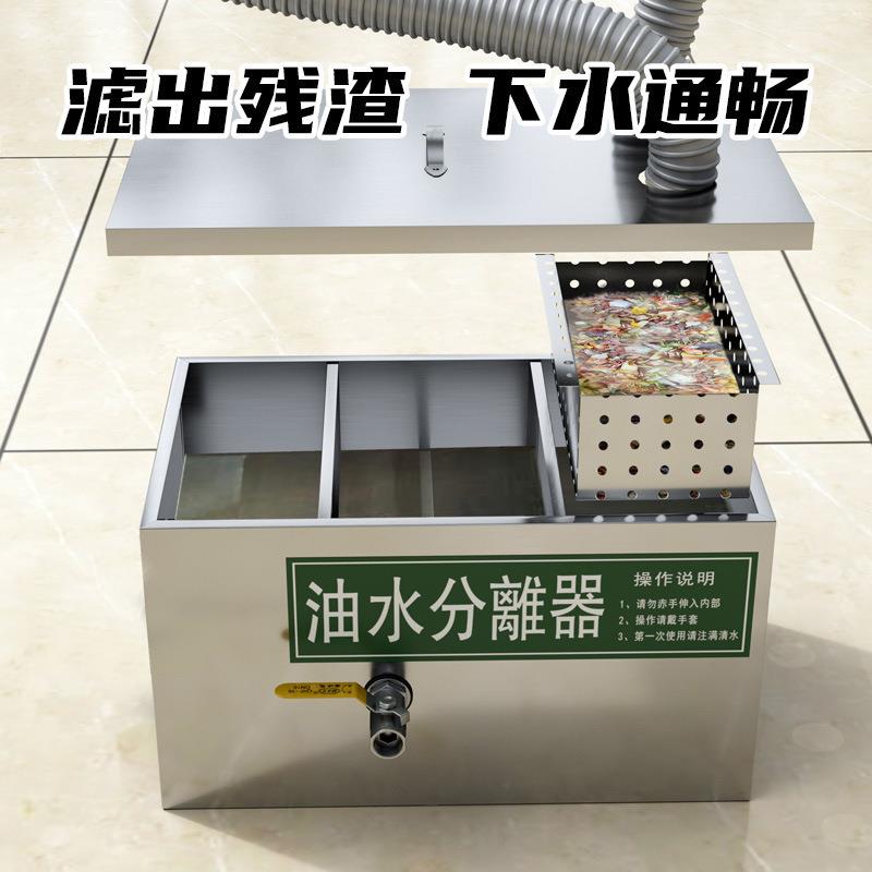 油水分离器厨房餐饮饭店家商用不锈钢下水道排水油污过滤器隔油池