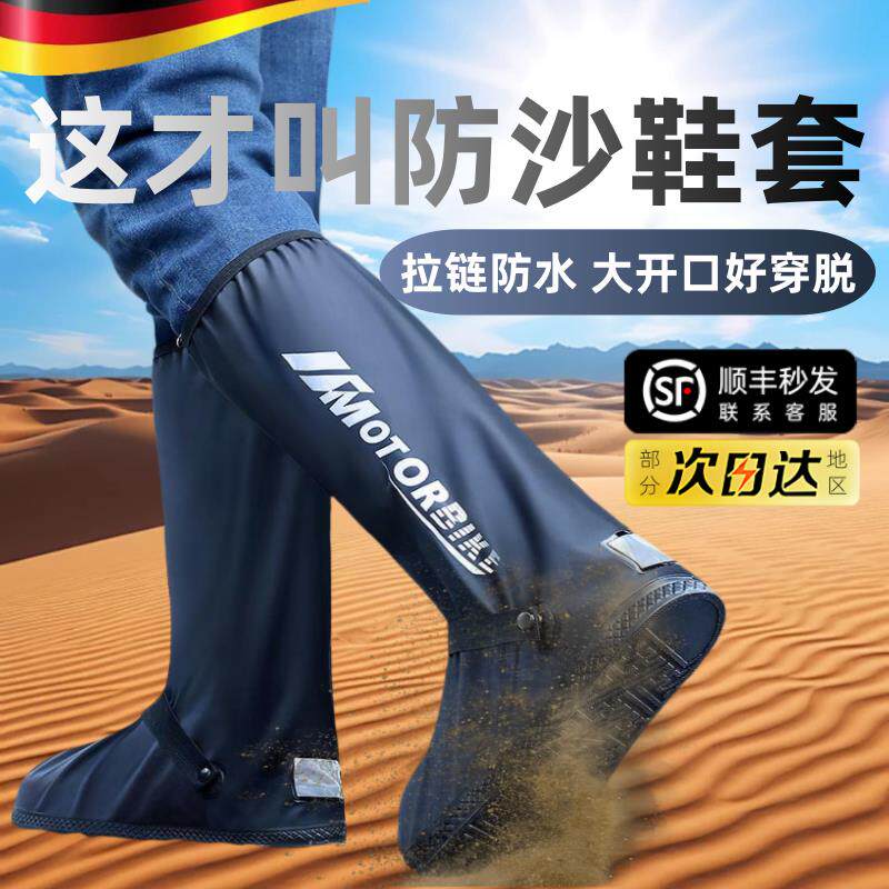 沙漠防沙鞋套鸣沙山月牙泉沙滩玩沙户外徒步高筒靴套成人儿童专用
