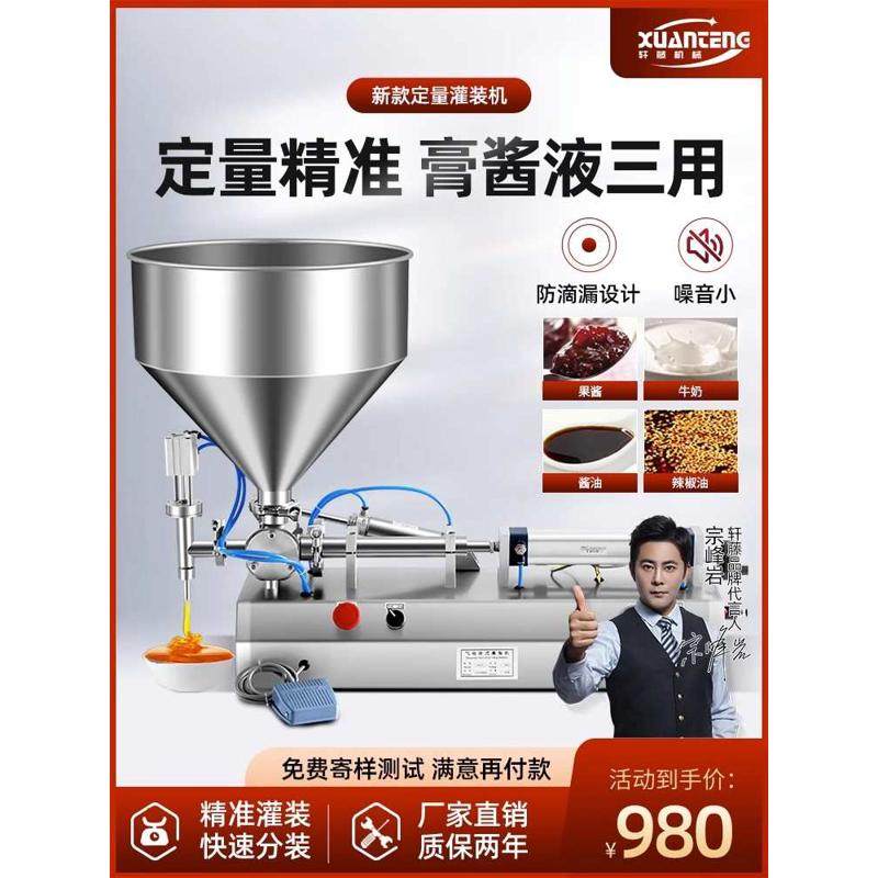 半自动手动醋水洗发水润滑油灌装机酱料辣椒油定量罐蜂蜜膏体液体,办公设备/耗材/相关服务,灌装机,淘宝优惠券,粉丝福利购,淘宝优惠卷