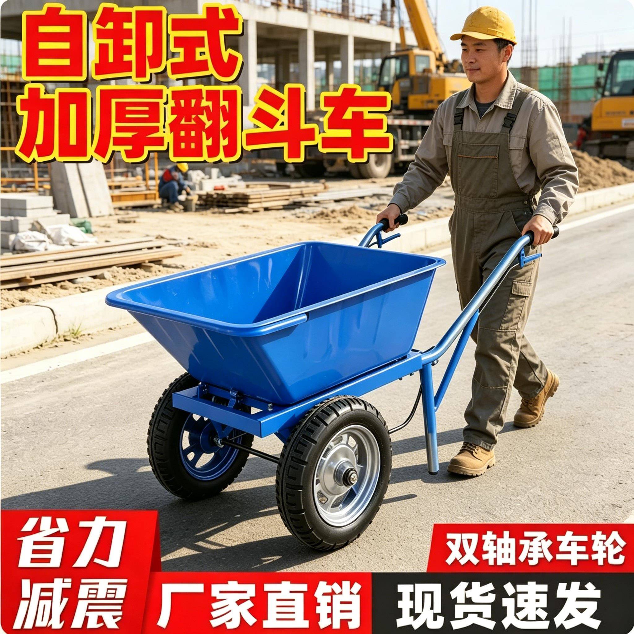 加厚翻斗车双轮单轮小推车农用工地花园沙土肥料建筑手推车斗车