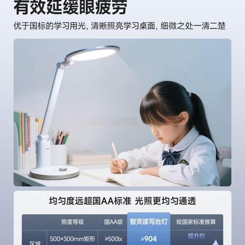 全AAA阅AA护眼学儿童书桌生读写作edi5Wbs5业防学习光谱台灯近视