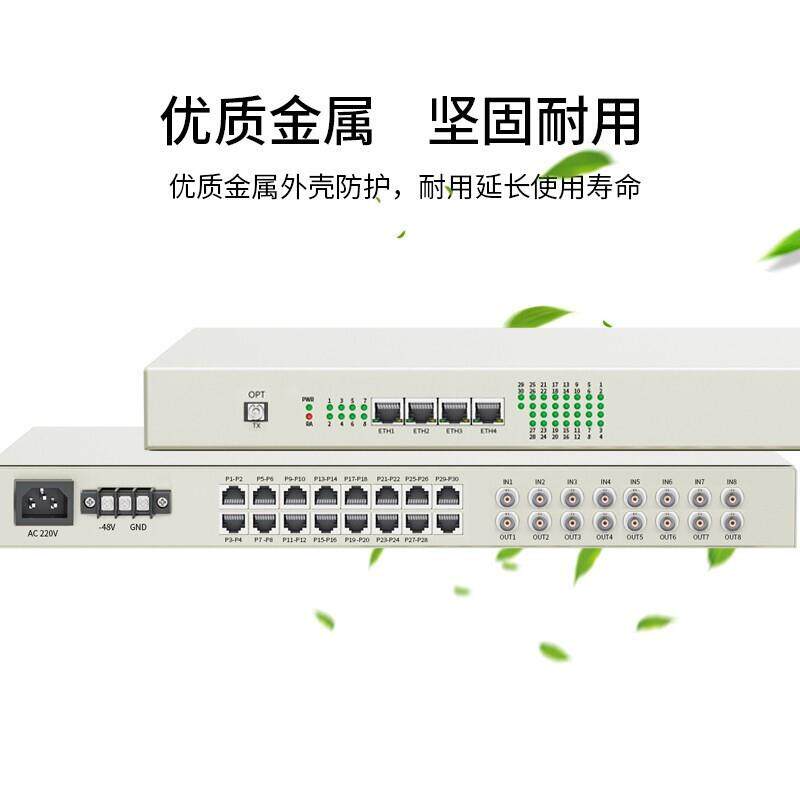 PCM多业务综合光端机 8E1+4百兆共享网+32路电话 单模单纤FC接口