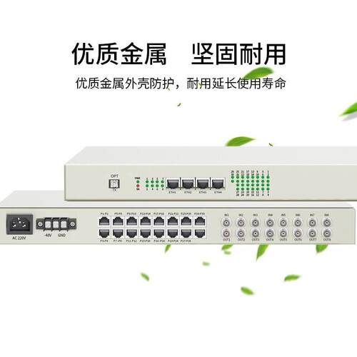 PCM多业务综合光端机 8E1+4百兆共享网+32路电话 单模单纤FC接口