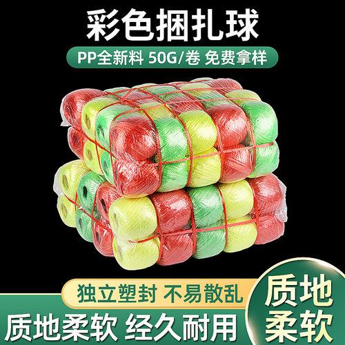 塑料绳捆扎绳尼龙绳绑东西打包绳子捆绑带包装绳带草球绳