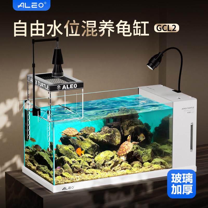 莱易欧干湿分离乌龟缸鱼龟混养生态缸乌龟饲养缸玻璃混养乌龟鱼缸