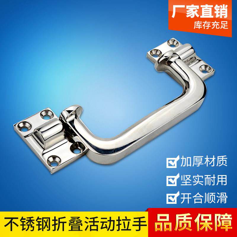 重型304不锈钢折叠拉手工业机械门活动把手逆变器设备箱实心提手