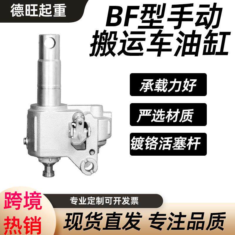 手动液压叉车配件油缸厂家搬运车配件大全规格齐全地牛油缸