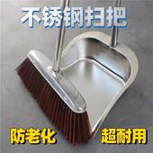扫把家用套装 单个簸箕质量好不锈钢组合扫帚笤帚高档室内户外新款