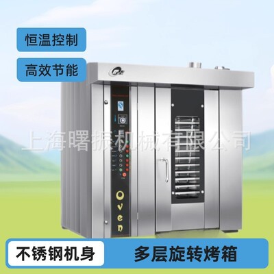 商用大型热风循环烤炉32盘热风对流烤箱喷雾加湿烤箱支持跨境