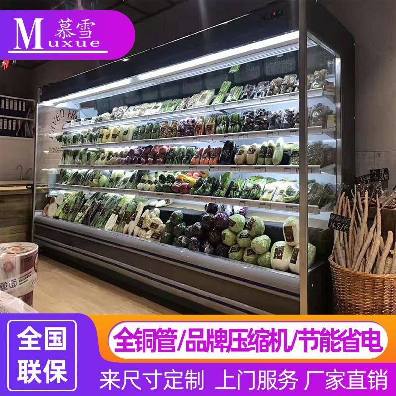 水果保鲜柜商用风幕柜冷藏麻辣烫展示柜蔬菜敞开串串风冷冰柜