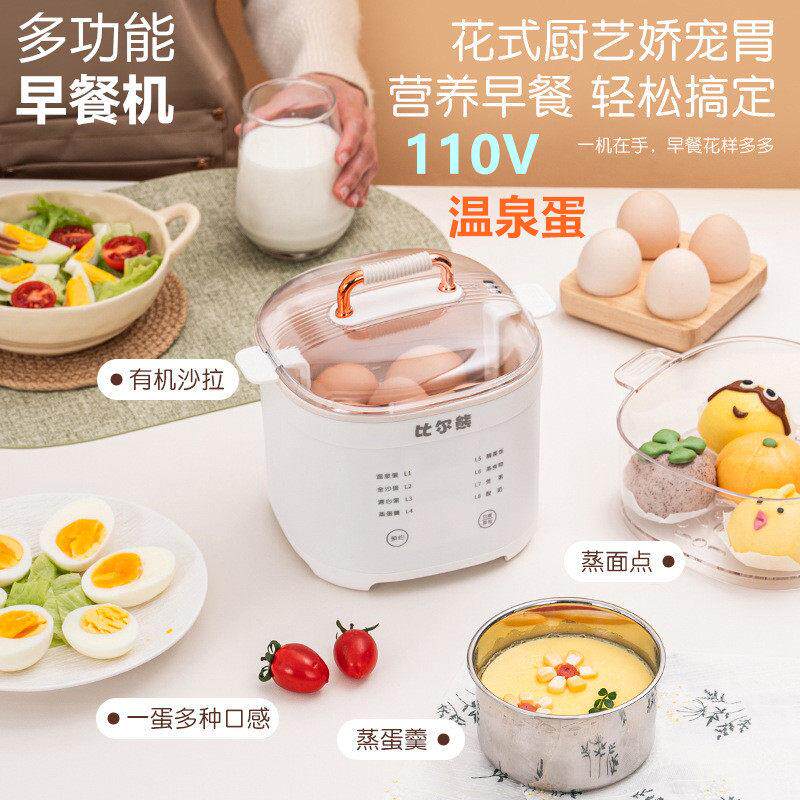 跨境110v伏蒸蛋器自动断电早餐机英规欧规美国台湾香港小家电