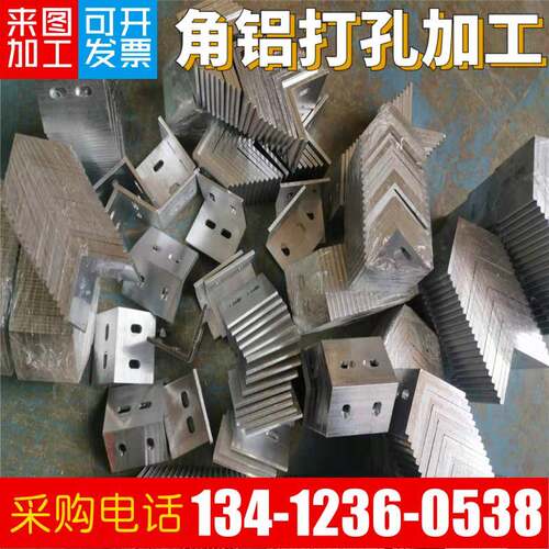 不等边角铝L型铝条铝合金角铝挤型材料三角条直角铝角码打孔焊接
