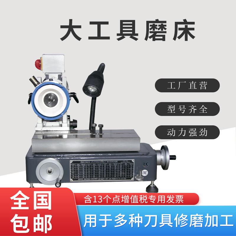 高精度铣刀刃研磨机铰刀后角以及刃带进行磨削可换不同附件磨刃带