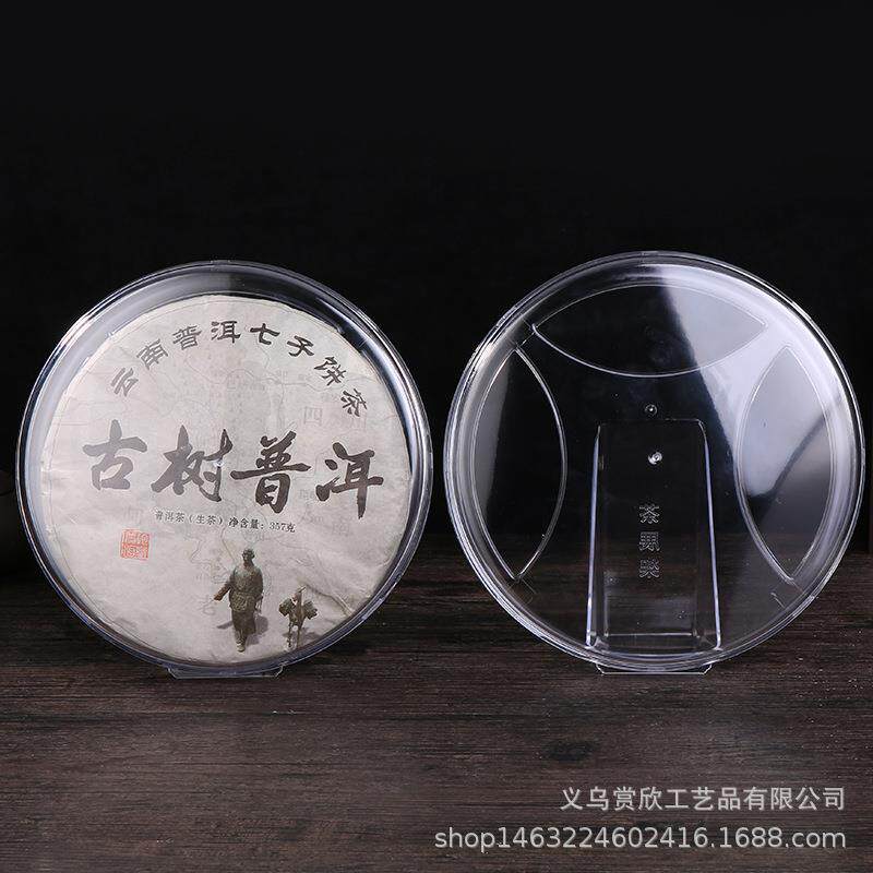 茶具配件透明茶饼盒 普洱茶展示架茶包装 357克茶叶防尘罩茶饼架