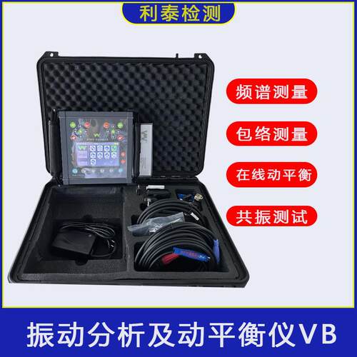 动平衡仪 VB 风机在线动平衡仪器 瑞典进口 性能稳定 精度高