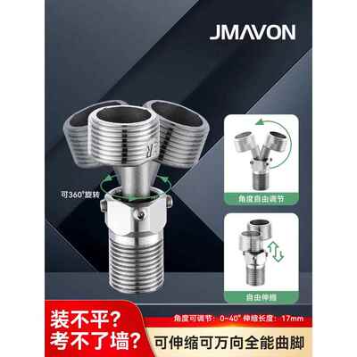 万向弯角接头伸缩弯脚螺丝转换配件转角弯脚偏心淋浴龙头