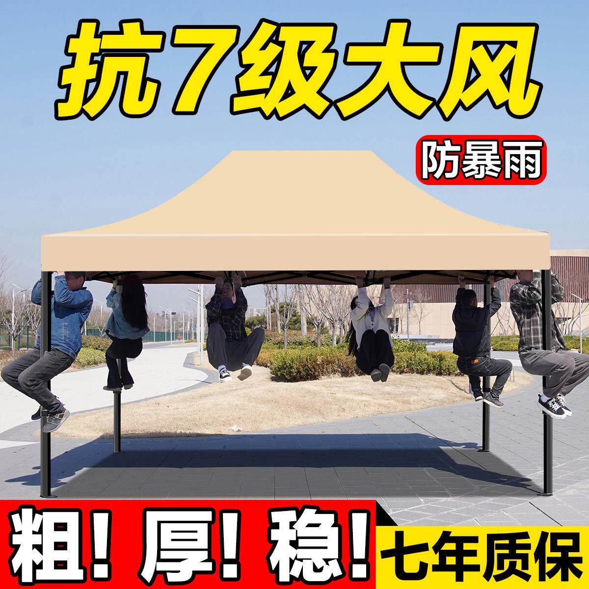 鹏音伴帐篷户外四脚伞遮阳棚伸缩雨棚夜市篷摆摊用防晒大四角折叠式防雨配件