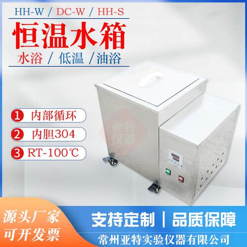 反应釜外循环内循环恒温加热恒温数显电热水箱自动恒温加热水槽