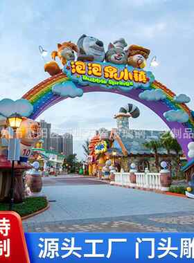 玻璃钢水泥直塑门头假山雕塑主题游乐园餐厅挂壁招牌装修摆件厂家