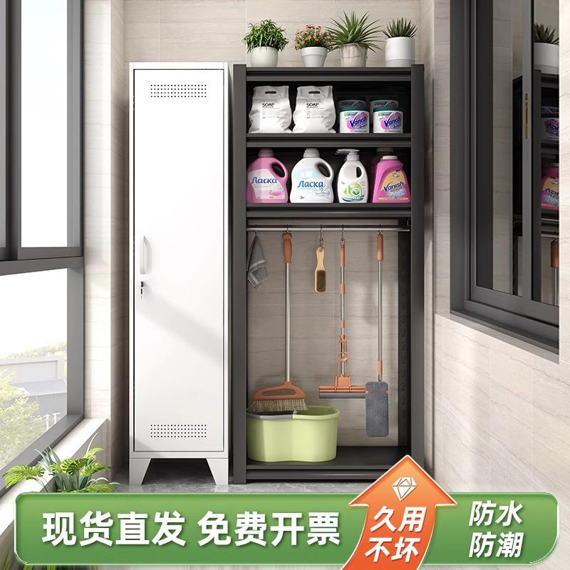 阳台收纳柜杂扫把拖把架家清工洁具收纳柜工具架子用物阳台置物架