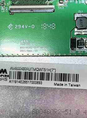 7英寸TTL40Pin液晶屏TA80480R2T0MMQW51H(7