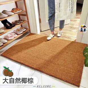 Slip Floor Doormat Inside Indoor Front Door Non Mat
