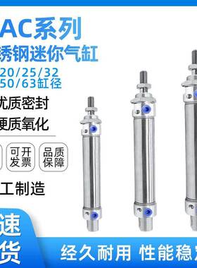 亚德客型气缓冲迷你气缸MAC16/20/25/32/40-25X50X75X100X150SCA