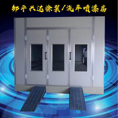 山东厂家供应热销 大型机械烤漆房质量保证