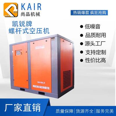 工厂店空压机空气永磁变频螺杆式压缩机低噪音螺杆气泵空压机