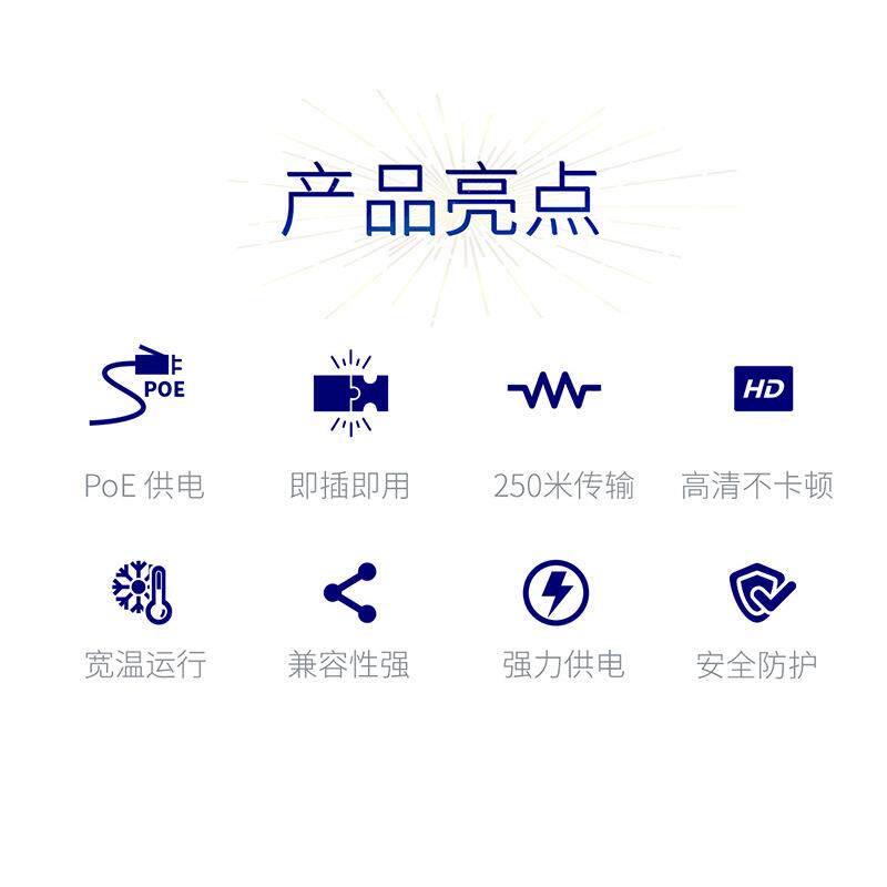 世友SY-PT0802 上行千兆8+2口智能PoE交换机全半双工流控即插即用