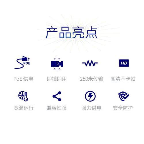 世友SY-PT0802 上行千兆8+2口智能PoE交换机全半双工流控即插即用