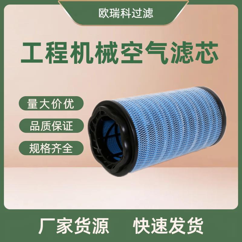替代DAF达夫工程车214499重型卡车空气滤芯空气滤清器空滤过滤器