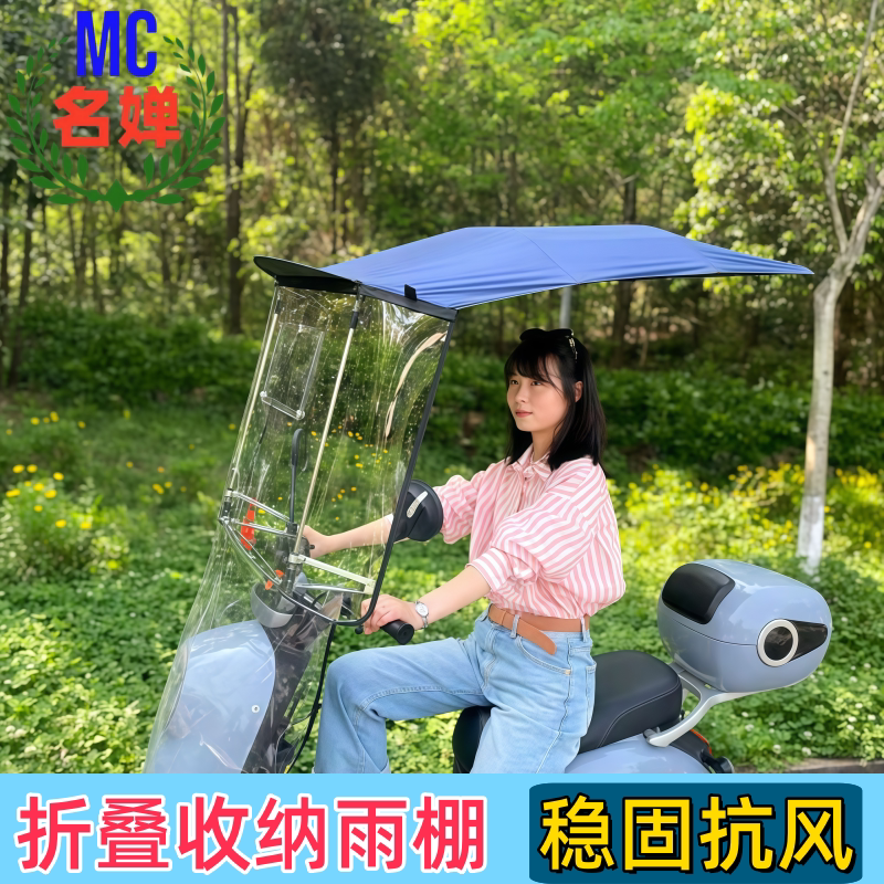 电瓶车电动车摩托车伸缩折叠遮阳伞雨蓬遮雨棚挡风防晒雨伞加厚