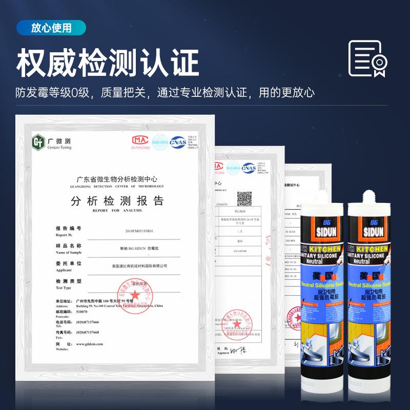 防霉胶斯顿108厨房卫浴玻璃胶防水防霉厕所陶瓷不发黑密封胶