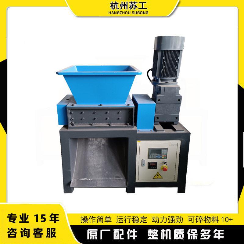 300型工业撕碎机铁桶油漆桶电线线缆塑料品破碎设备