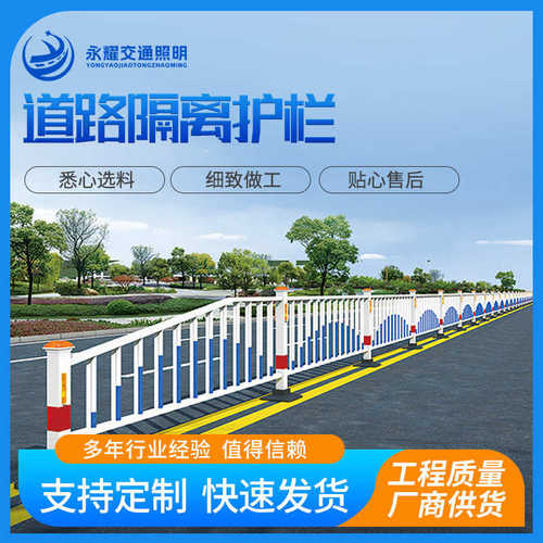 隔离人行道公路围栏钢栏栅栏锌交通市政道路防撞交通护栏马路护栏