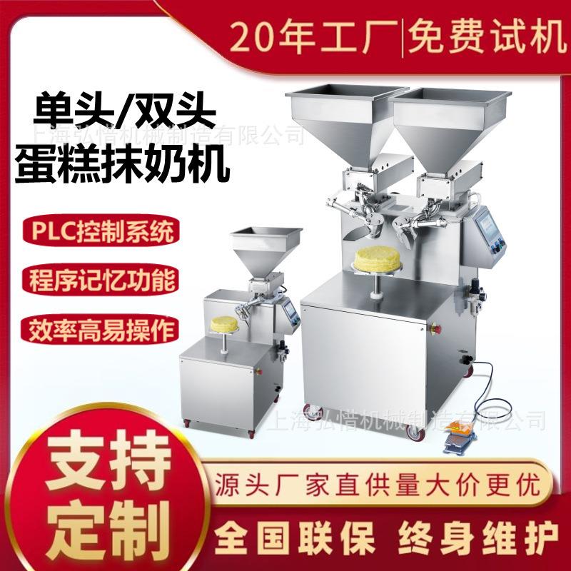 榴莲千层蛋糕涂抹机蛋糕摸奶机涂抹奶油蛋糕机生日蛋糕图奶油