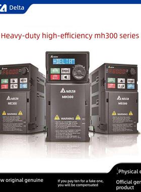 台达变频器MH300重载型VFD3A0AMH43AN 4A2MH43A 5A7 9A0MH43ANSAA