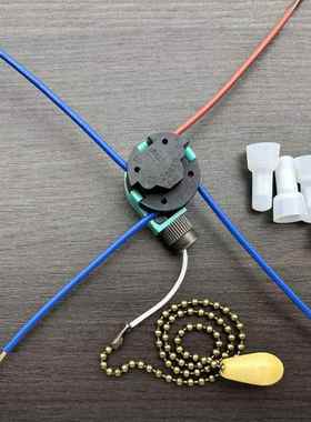 ZE-268S6 灯具吊扇拉链拉绳手拉开关 床头灯壁灯吊扇三档调速开关