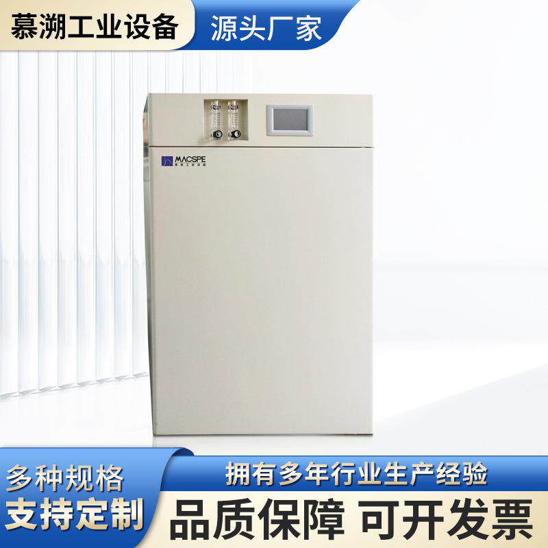 二氧化碳培养箱新型台式智能温控低温基础型实验室实验仪器