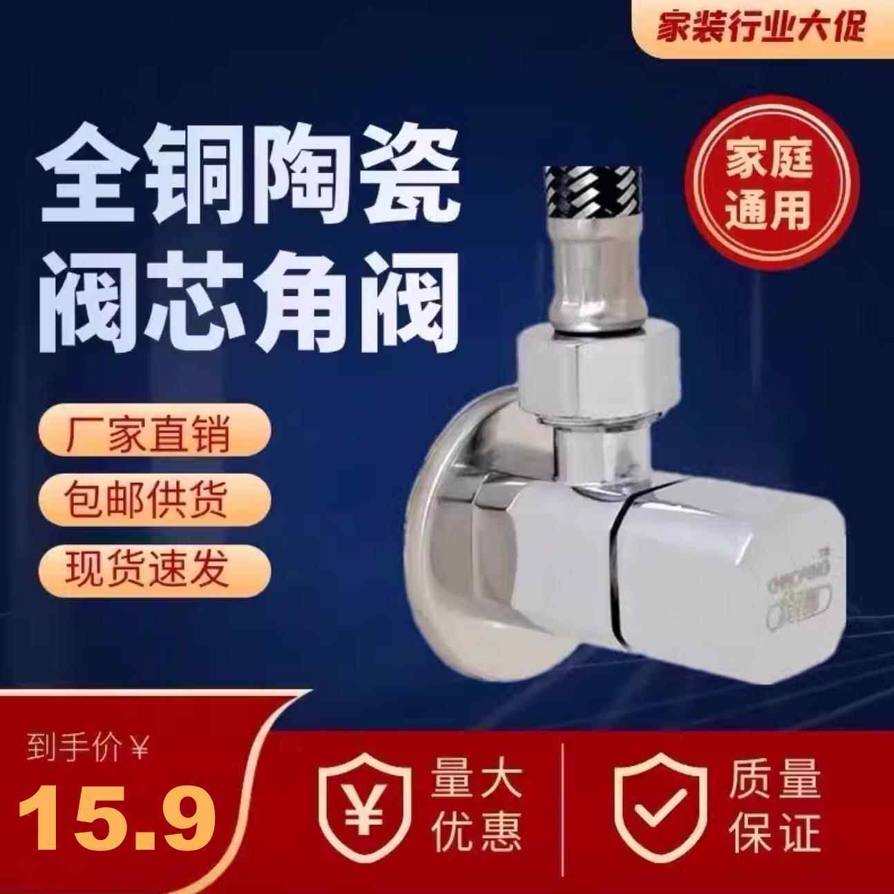 全铜陶瓷芯角阀马桶开关热水器配件4分止水阀快开冷热三角阀加厚