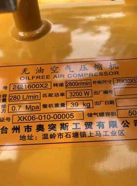 奥突斯2级1600X2-50L无油静音铜气泵压缩机空压机16181号39KG