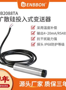 防腐型投入式液位变送器静压水塔水箱河道通用IP68防水高精度